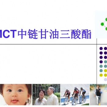 功能性粉末油脂（MCT粉、脂肪粉、運動營業系列、特殊膳食系列）