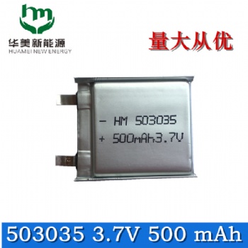 聚合物電池503035/3.7v/500mAh帶un38.3全套證書(shū)鋰電池