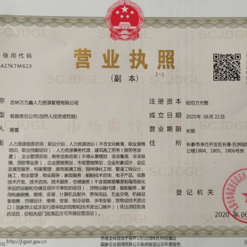 萬力鑫代交社保局單工傷險