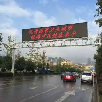 LED交通誘導(dǎo)屏道路情報板門架式全點(diǎn)陣誘導(dǎo)屏高速定制情報板誘導(dǎo)屏