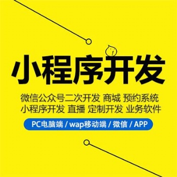 從產品設計的角度，看小程序的設計