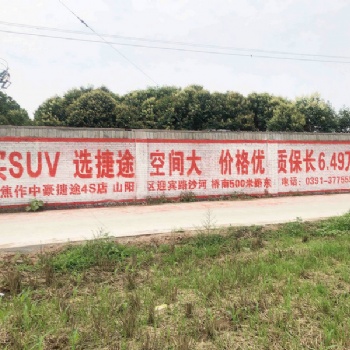 安陽墻體廣告億達(dá)廣告設(shè)計(jì)素材