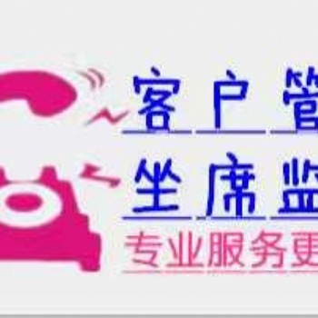 湖南長沙外呼線路系統，智能外呼機器人，短信平臺業務，歡迎咨詢測試