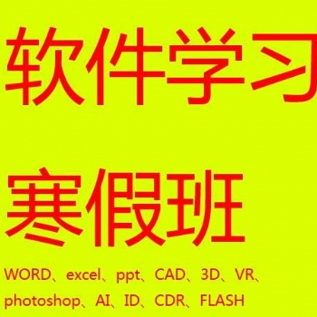 赤峰室內(nèi)設(shè)計培訓(xùn)，赤峰裝修設(shè)計培訓(xùn)班
