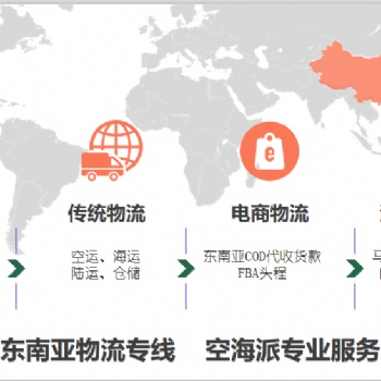 廣州到新加坡雙清專線快遞