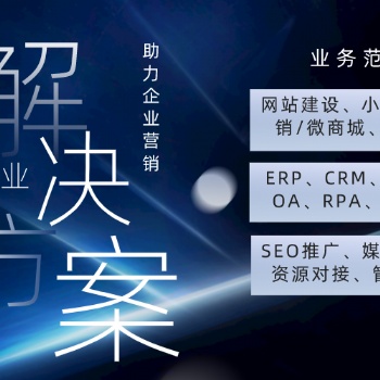 廈門網(wǎng)站建設，廈門小程序開發(fā)，廈門APP開發(fā)