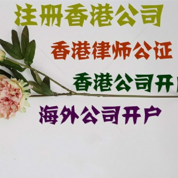 香港公司花旗萬里匯開戶不需要過港時間快捷