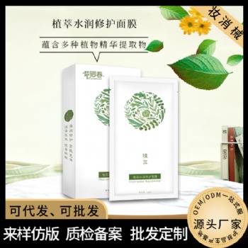 摯青春植萃水潤修護面膜OEM貼牌_面膜代加工廠家批發(fā)