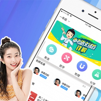在線網校平臺搭建，輕松實現教學目的