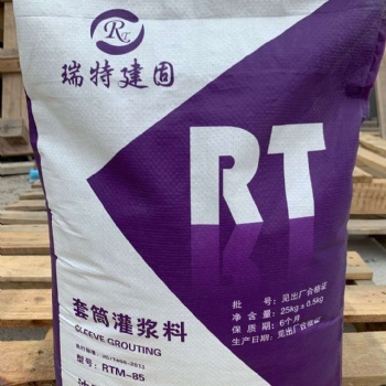 朝陽(yáng)CGM高強(qiáng)無(wú)收縮灌漿料C60灌漿料廠家增大截面基礎(chǔ)灌漿