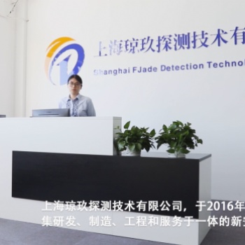 上海瓊玖探測是提供安檢設(shè)備的專業(yè)制造商！