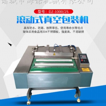 DZ系列滾動(dòng)式全自動(dòng)真**裝機(jī)