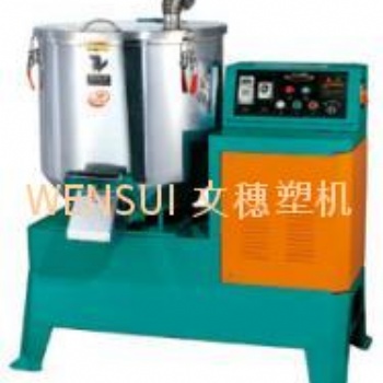 干燥混色機(jī)WSQD-100