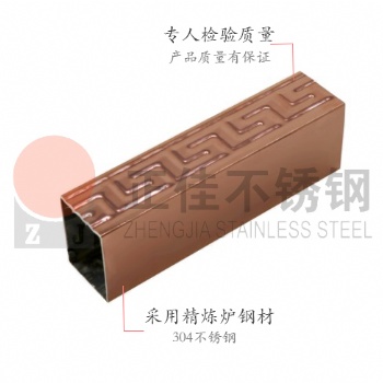 供應廣西地區(qū) 不銹鋼管定制加工 鍍玫瑰金回形不銹鋼壓花管