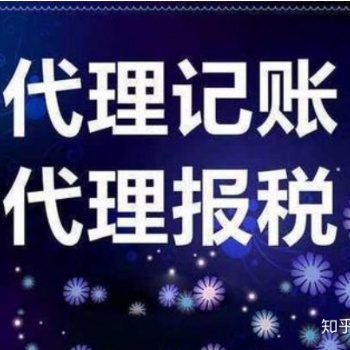 代理記賬工商注冊商標(biāo)注冊