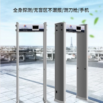 瓊玖探測安檢門，可檢測回形針，手機(jī)，打火機(jī)等金屬違禁物品
