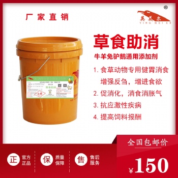育肥牛飼料添加劑草食動(dòng)物健胃、消食、增強(qiáng)反芻型