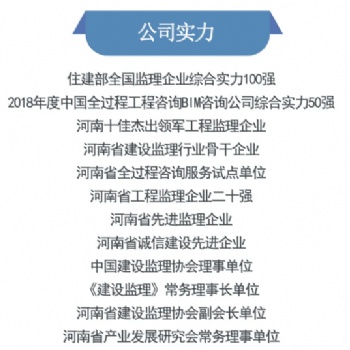 礦山工程監(jiān)理公司承接礦山咨詢管理項目
