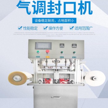 鴨脖氣調(diào)鎖鮮盒裝盒式真**裝機(jī)