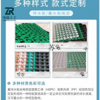 杭州2公分25高排水板（車庫(kù)無紡布）