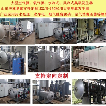 酒店客房消毒方法-空間消毒臭氧發(fā)生器【山東華林臭氧】