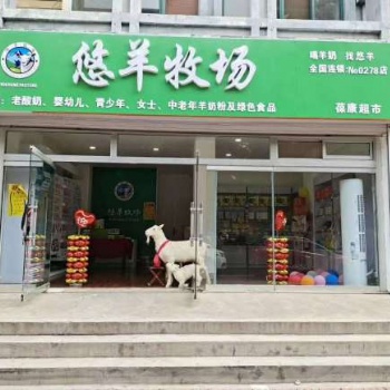 加盟悠羊牧場(chǎng)投資小、高利潤(rùn)