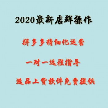 長春拼多多軟件代理加盟，小象采集上貨拍單軟件貼牌