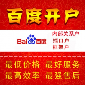 家居建材行業(yè)競(jìng)價(jià)推廣開戶代運(yùn)營(yíng)