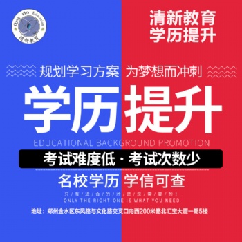 河南牧業(yè)經(jīng)濟(jì)學(xué)院成人大專專業(yè)