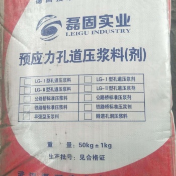 武漢鐵路橋梁預(yù)應(yīng)力壓漿料廠家直供