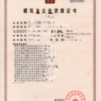 房建三級(jí)，市政三級(jí)，公路工程三級(jí)，水利水電三級(jí)