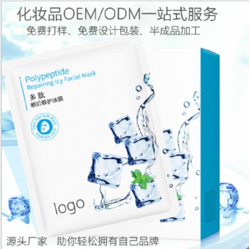 廠家多肽面膜代加工補水保濕改善膚質(zhì)面膜oem貼牌