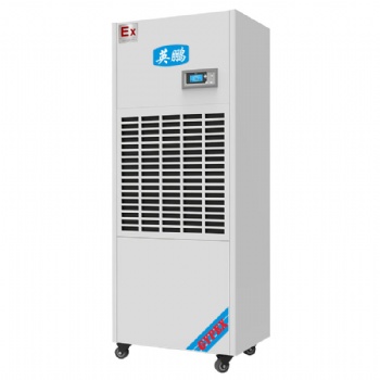 工廠防爆除濕機(jī)/倉庫防爆除濕機(jī)