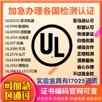 亞馬遜扭扭車、滑板車、平衡車UL2272報告具體測試