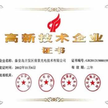 威海高企申報，高新技術企業申報，公司申報高企流程