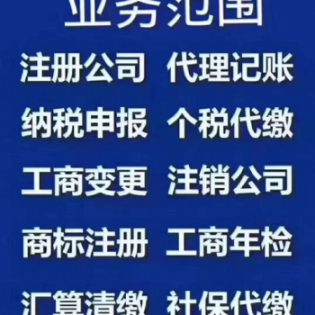 合肥免費注冊公司記賬報稅商標注冊資質(zhì)許可證辦理
