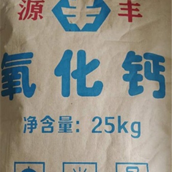 食品級氧化鈣廠家-新鄉(xiāng)源豐