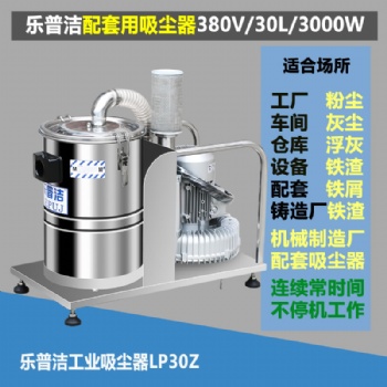 大吸力工業(yè)吸塵器機(jī)械設(shè)備鑄造車間用大功率配套吸塵器
