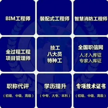 醫(yī)學(xué)類工程類建筑類職稱計算機軟考