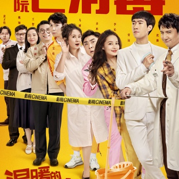 影片<溫暖的抱抱>賀歲檔強(qiáng)勢來襲，2020爆笑開啟