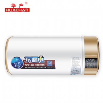 華產(chǎn)340磁能熱水器電家用衛(wèi)生間儲水式速熱遙控洗澡機40升50升節(jié)能
