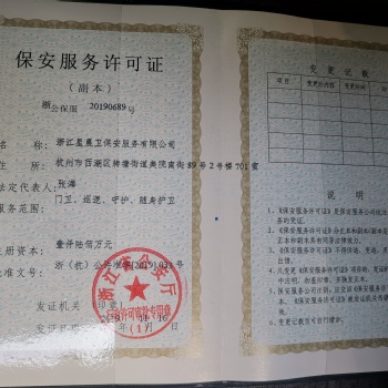 杭州公司注冊(cè)、代理記賬
