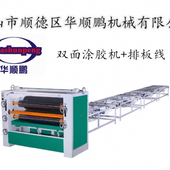 2.7米雙面涂膠機(jī)木業(yè)板材廠整廠規(guī)劃上膠機(jī)滾膠機(jī)可選配出料架排號(hào)板線