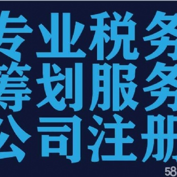 呼和浩特公司注冊個(gè)體工商戶注冊 本地專業(yè)代辦