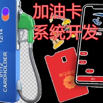 淘油集易加油團(tuán)油系統(tǒng)優(yōu)惠加油APP定制開(kāi)發(fā)小車主系統(tǒng)