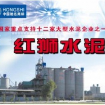 南寧水泥批發 紅獅水泥