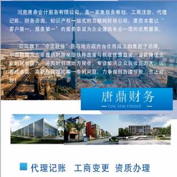 0元注冊(cè)公司代理記賬各類許可證辦理