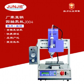 廠家 深圳供應(yīng) 全自動(dòng)化工業(yè)取料機(jī)械手（焊錫加錫）J002-G3