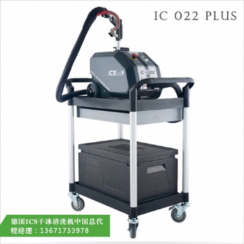 德國進口氣動干冰清洗機頂配版 工業設備清洗