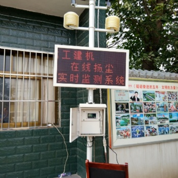 建筑工地?fù)P塵噪音在線監(jiān)控設(shè)備,PM2.5/10環(huán)境監(jiān)測儀設(shè)備